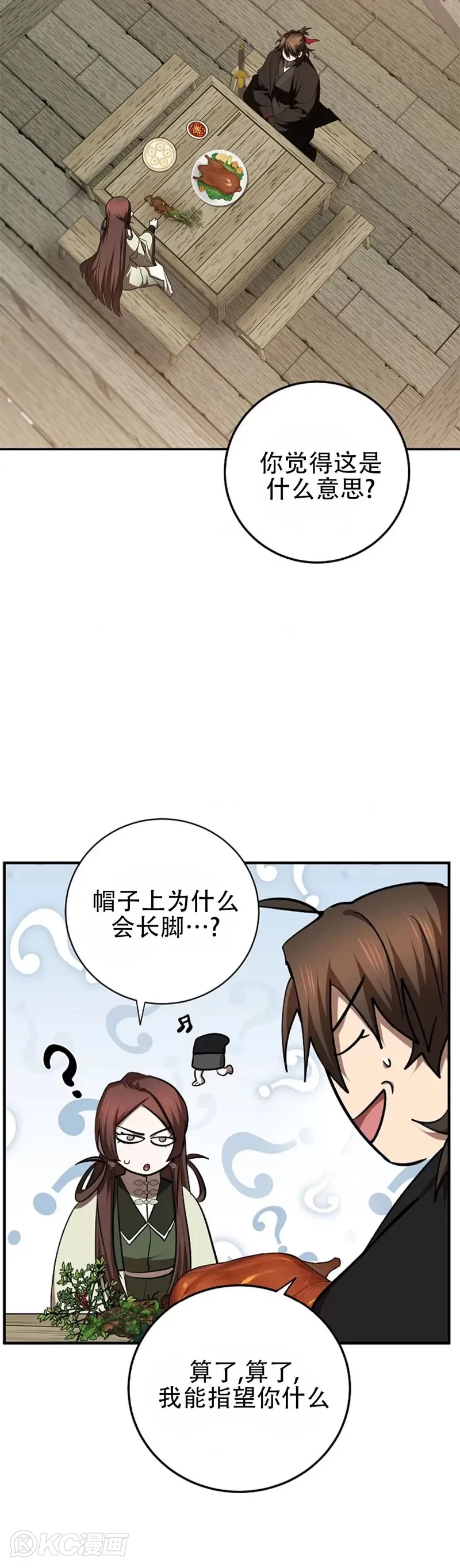 第104话 第12页