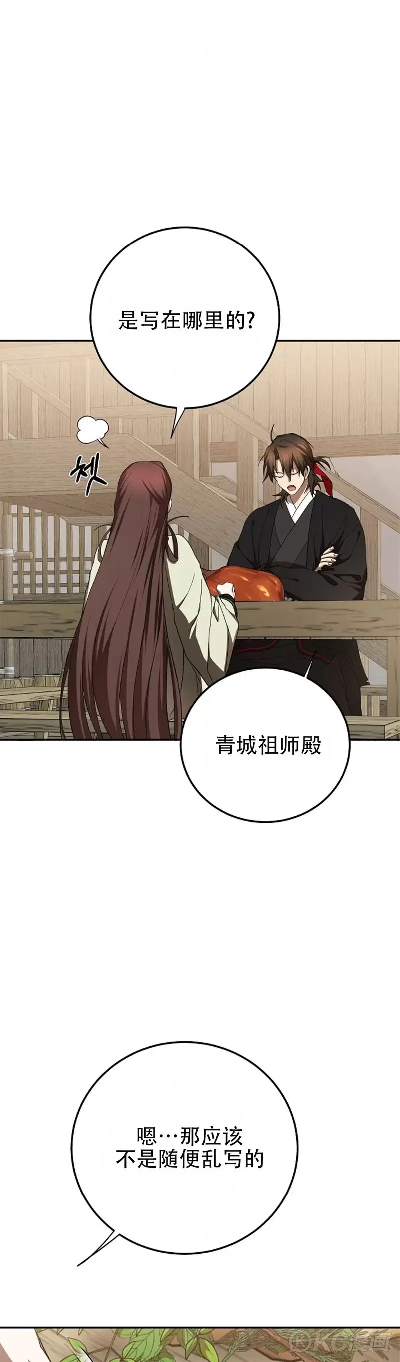 第104话 第13页