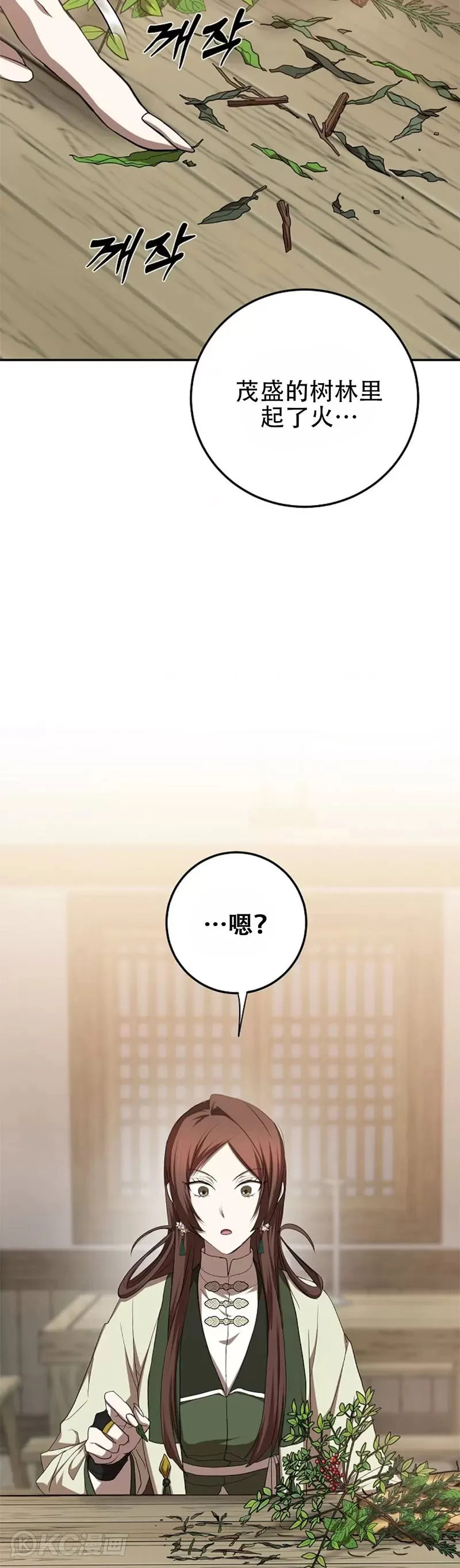 第104话 第14页