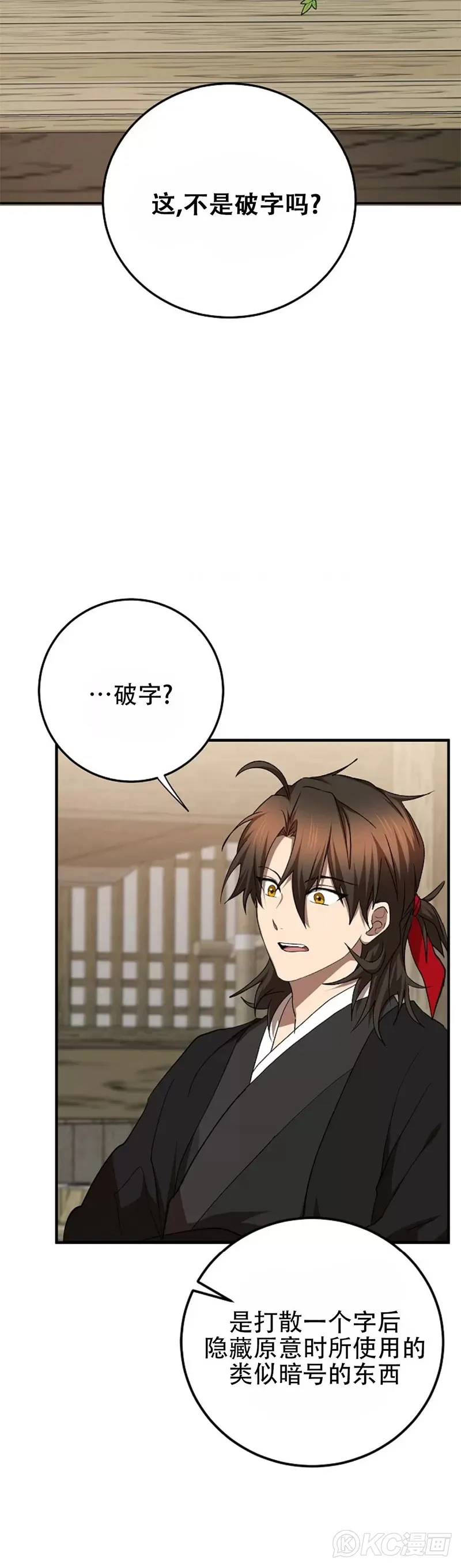 第104话 第15页