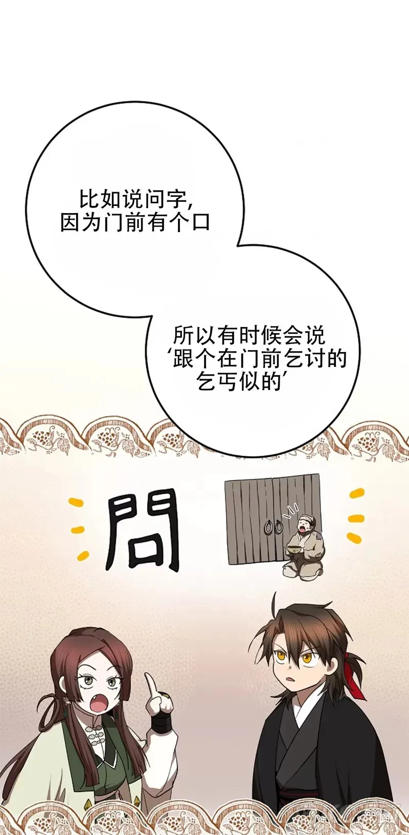 第104话 第16页