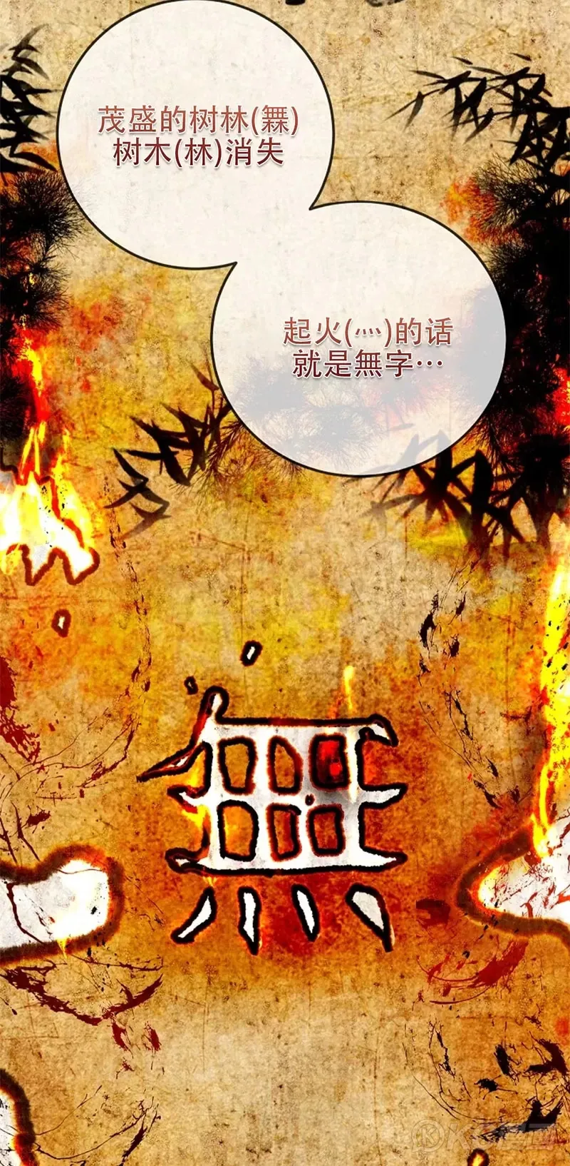 第104话 第18页