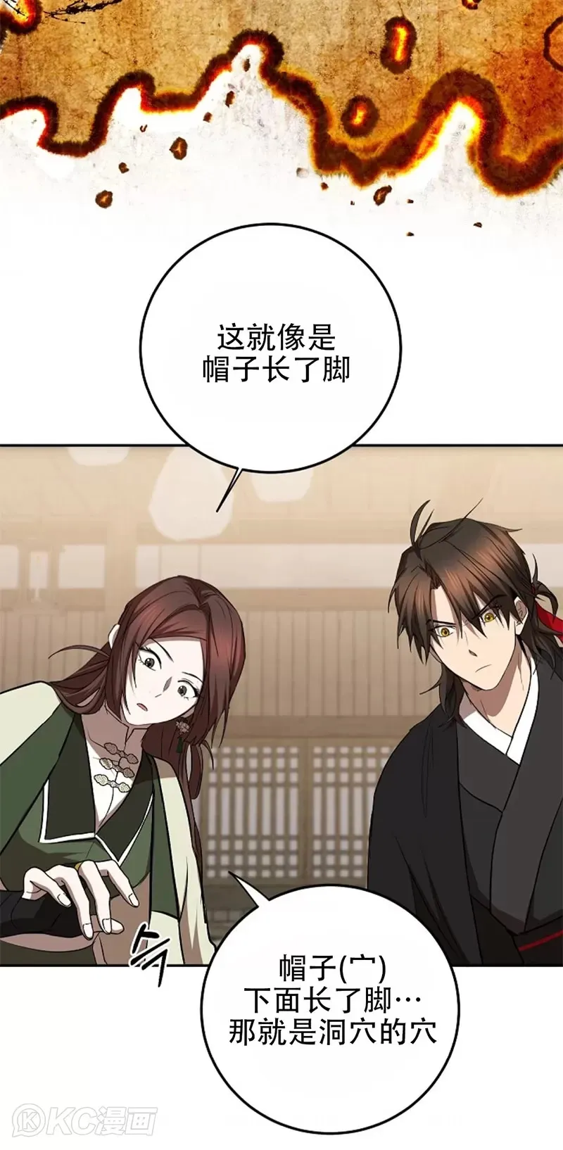 第104话 第19页