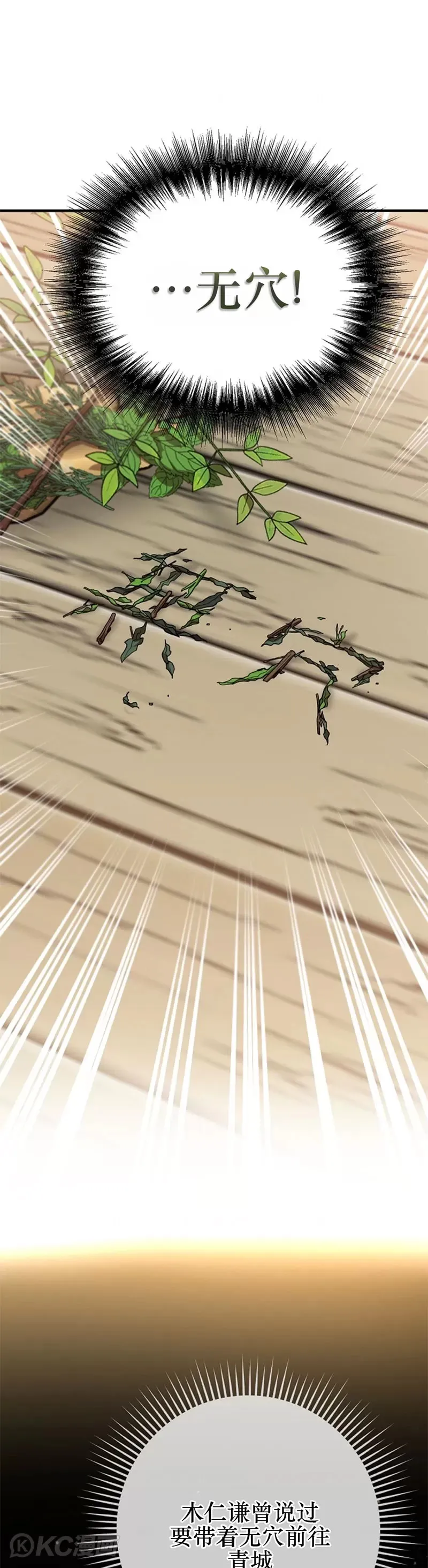 第104话 第21页