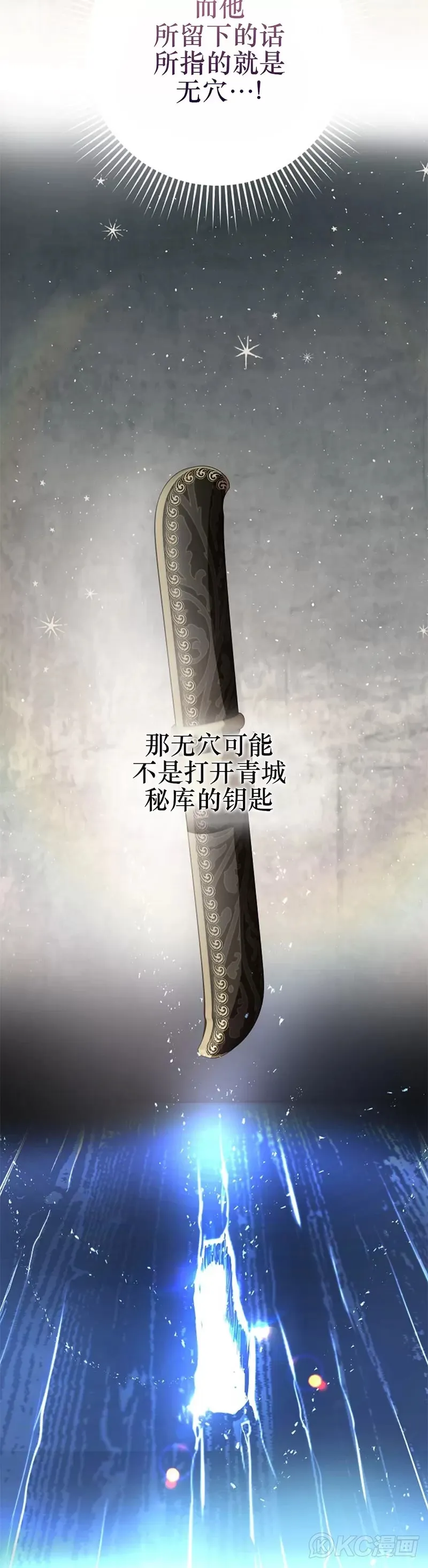 第104话 第23页