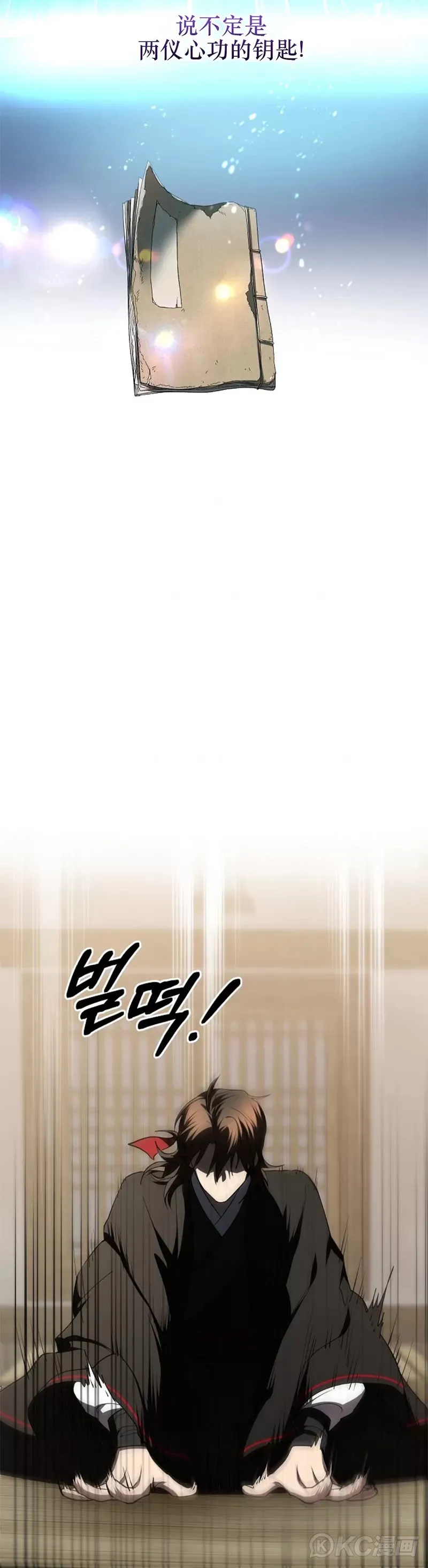 第104话 第24页