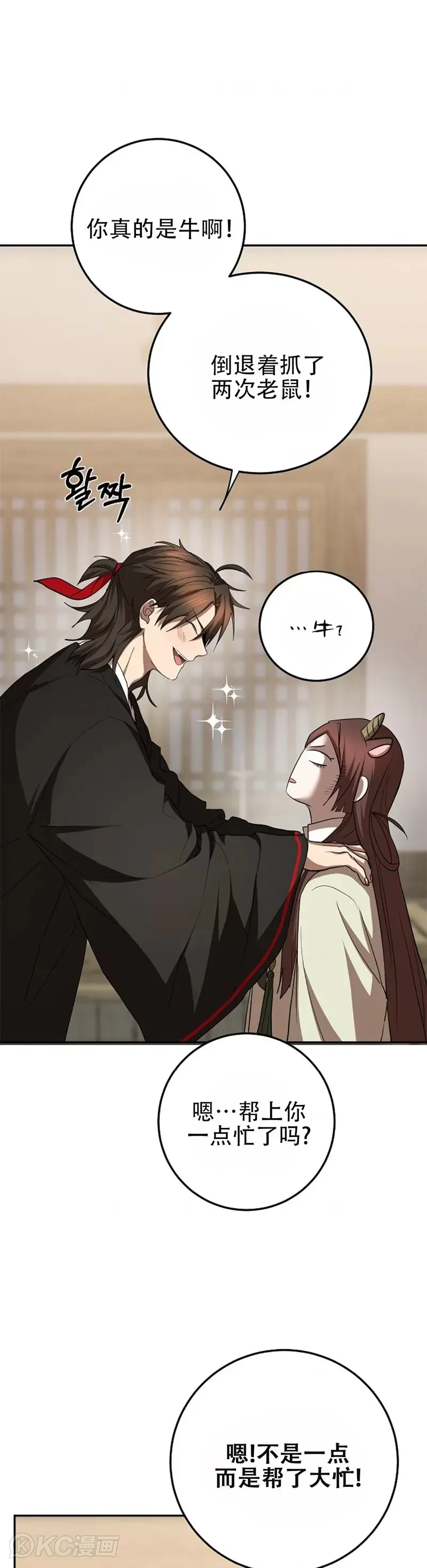 第104话 第26页