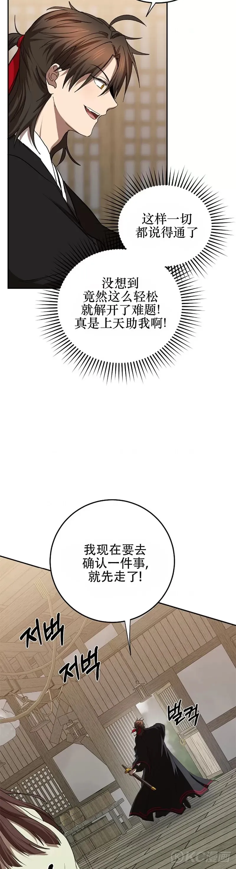 第104话 第27页