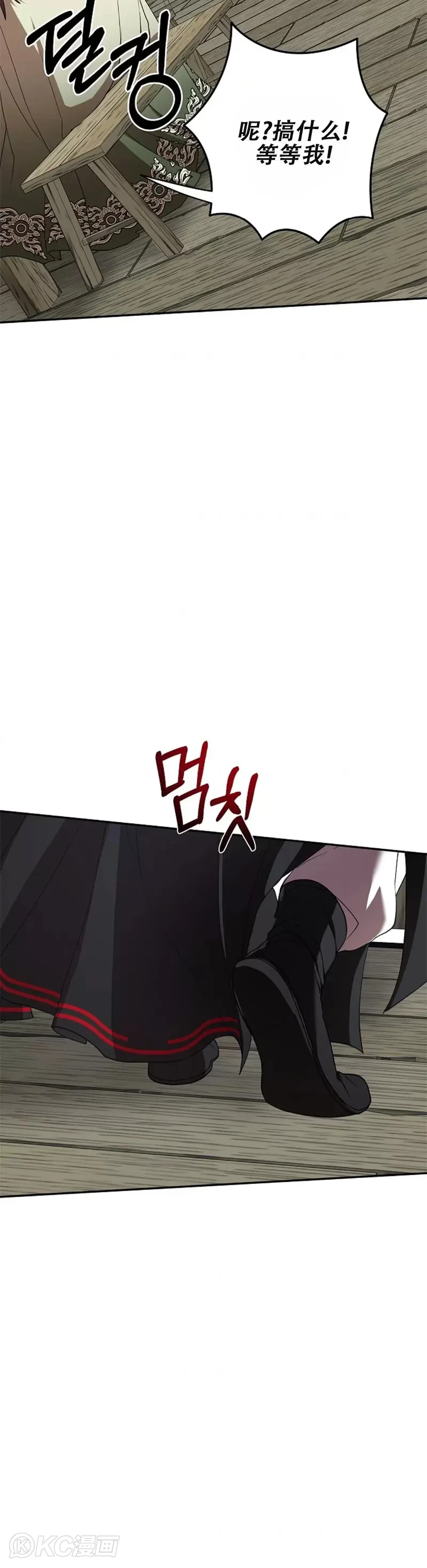 第104话 第28页