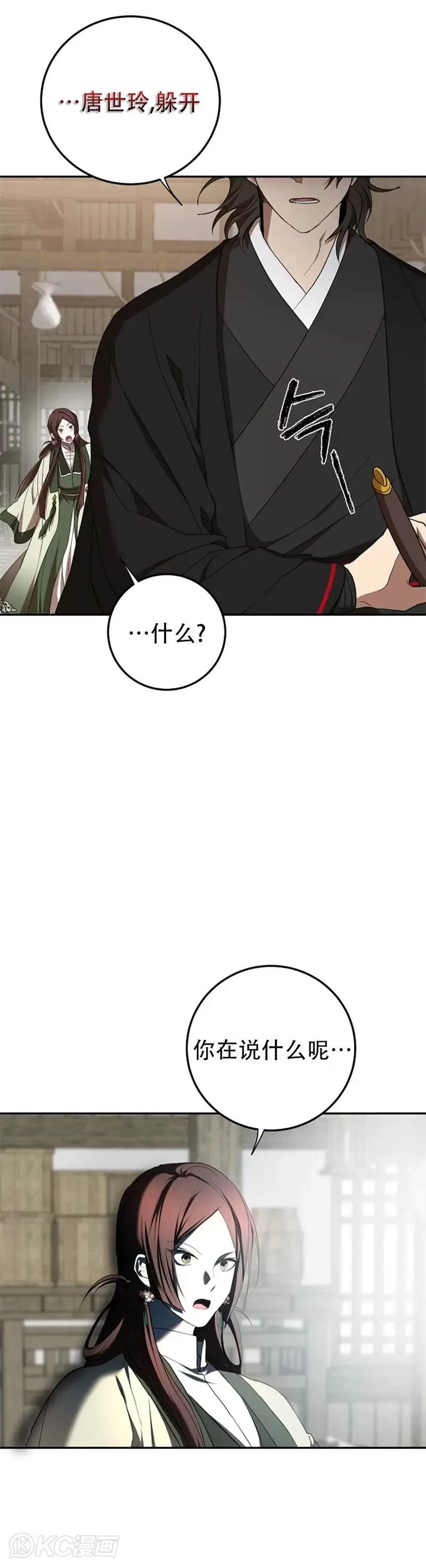 第104话 第30页
