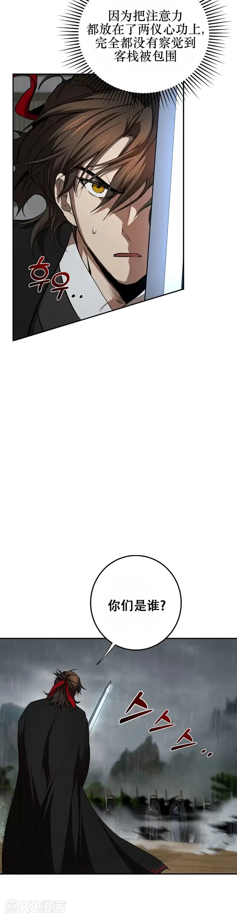 第104话 第34页