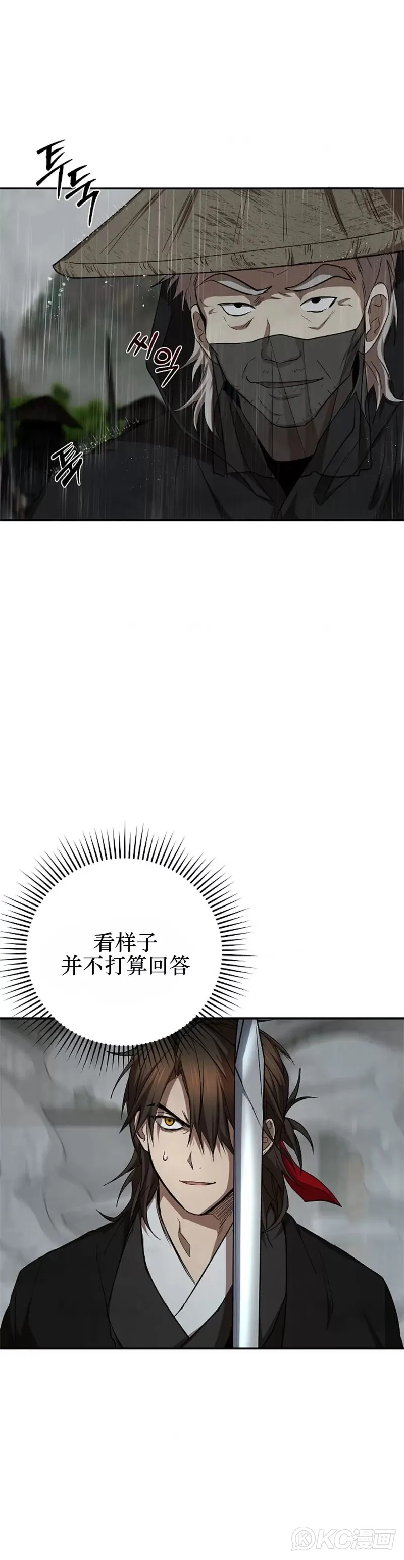 第104话 第35页