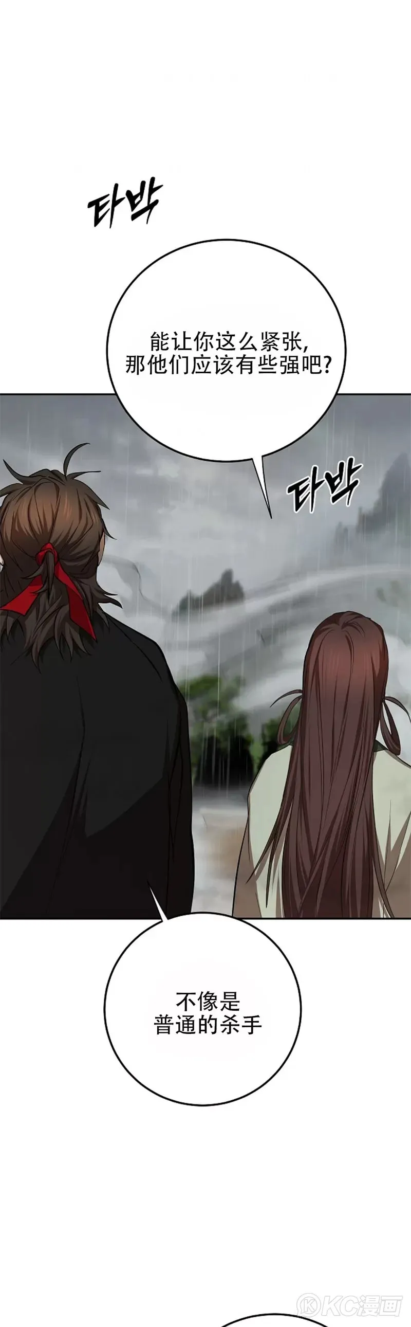 第104话 第36页