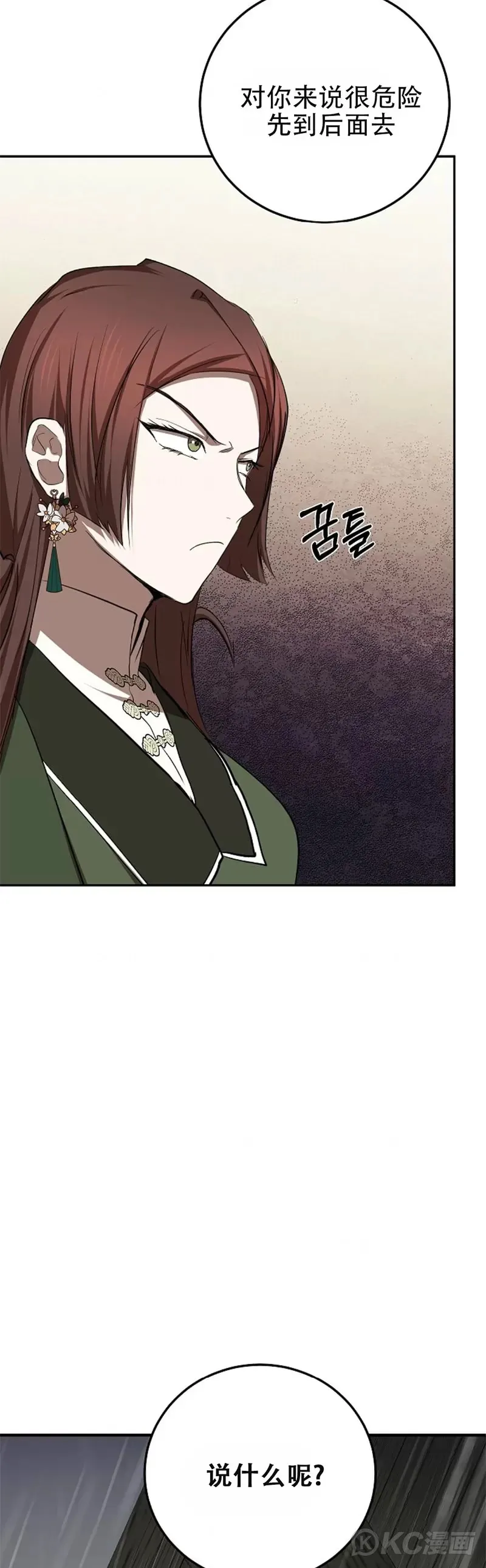第104话 第37页