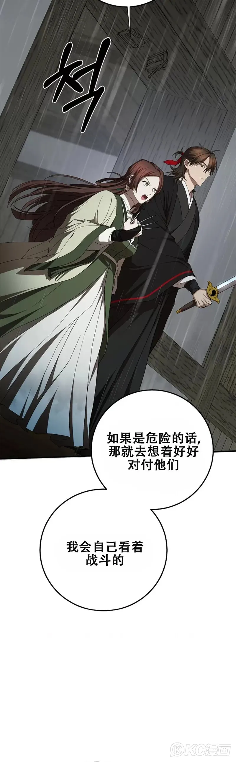 第104话 第38页