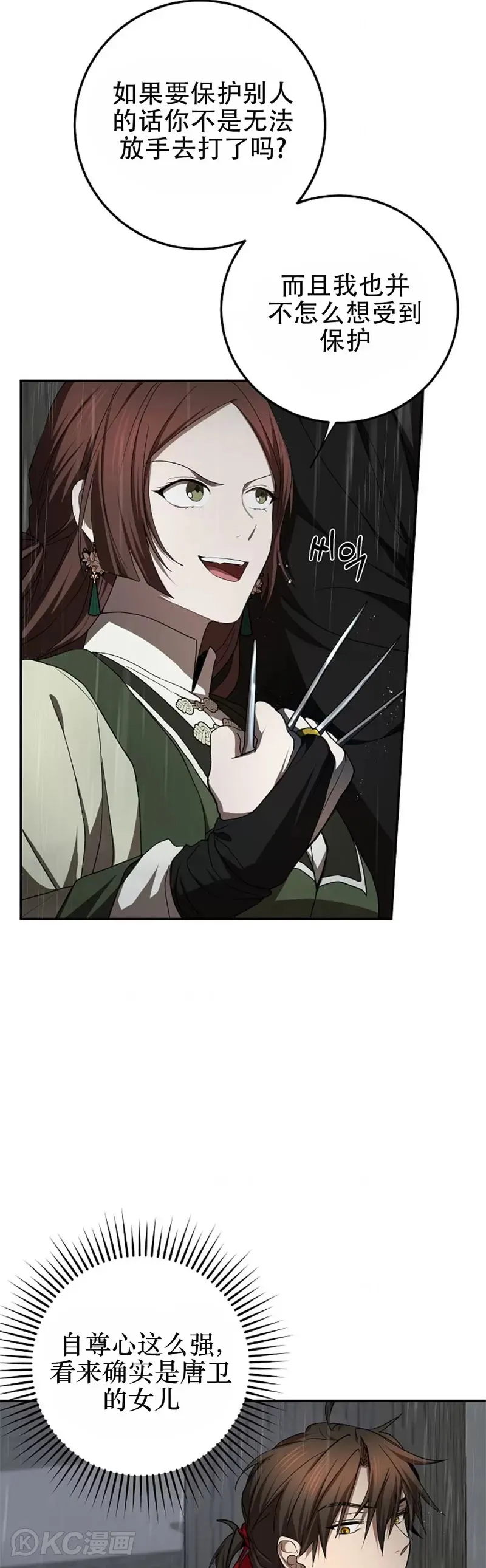 第104话 第39页