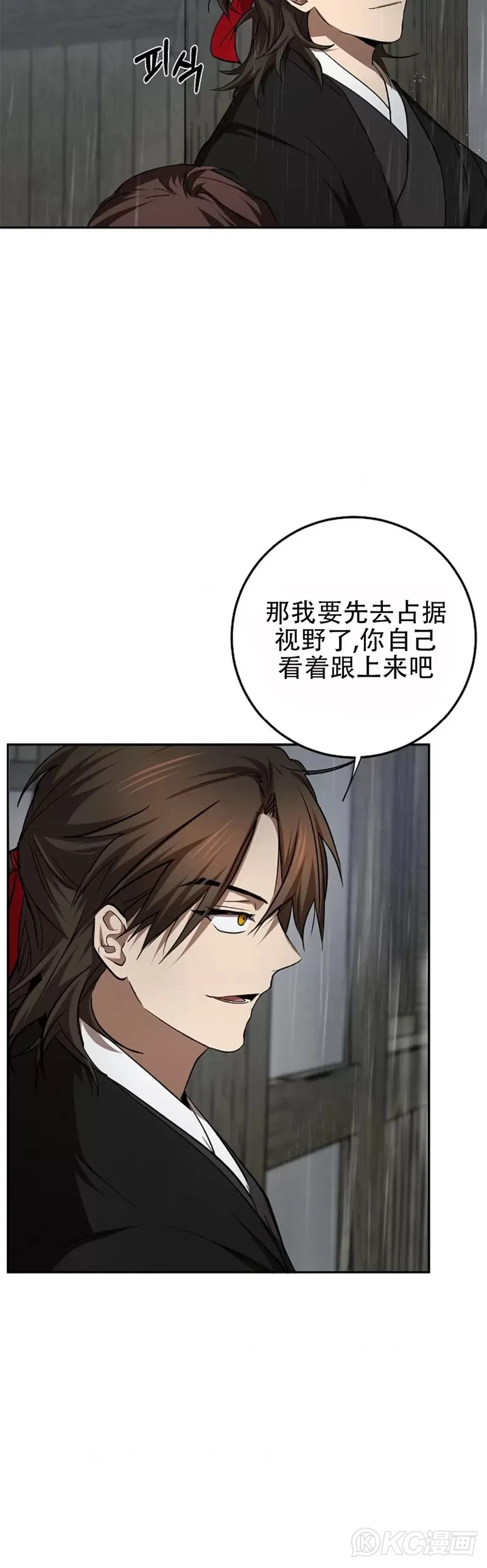 第104话 第40页