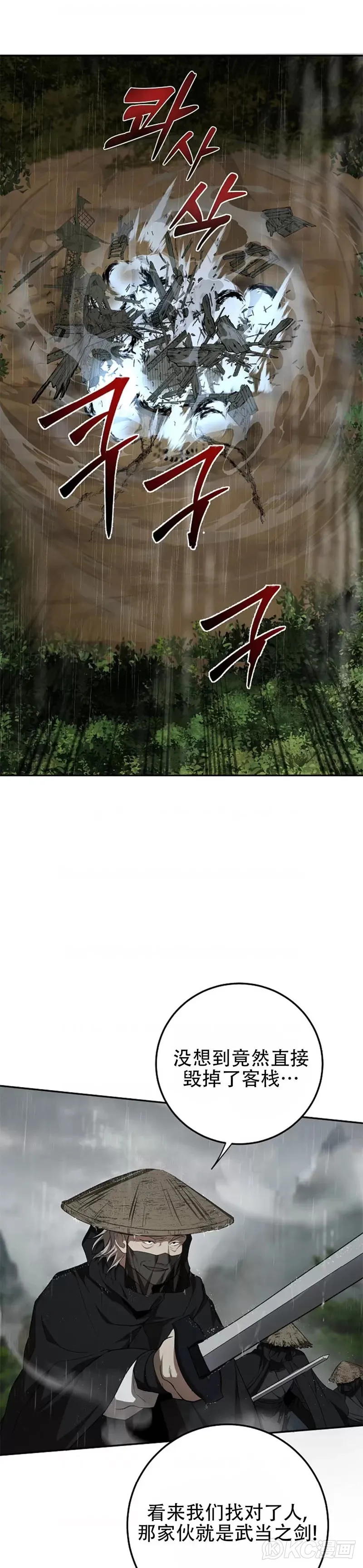 第104话 第43页