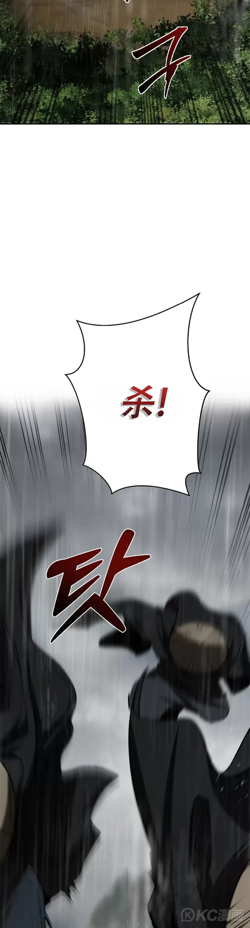第105话 第2页
