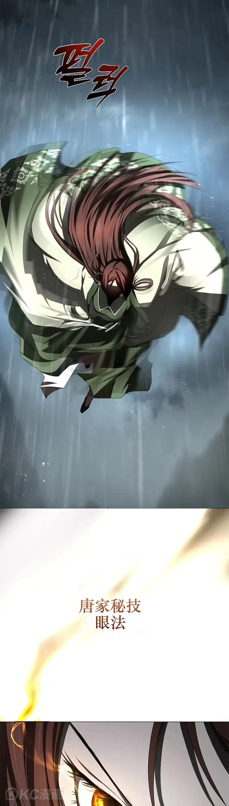 第105话 第7页