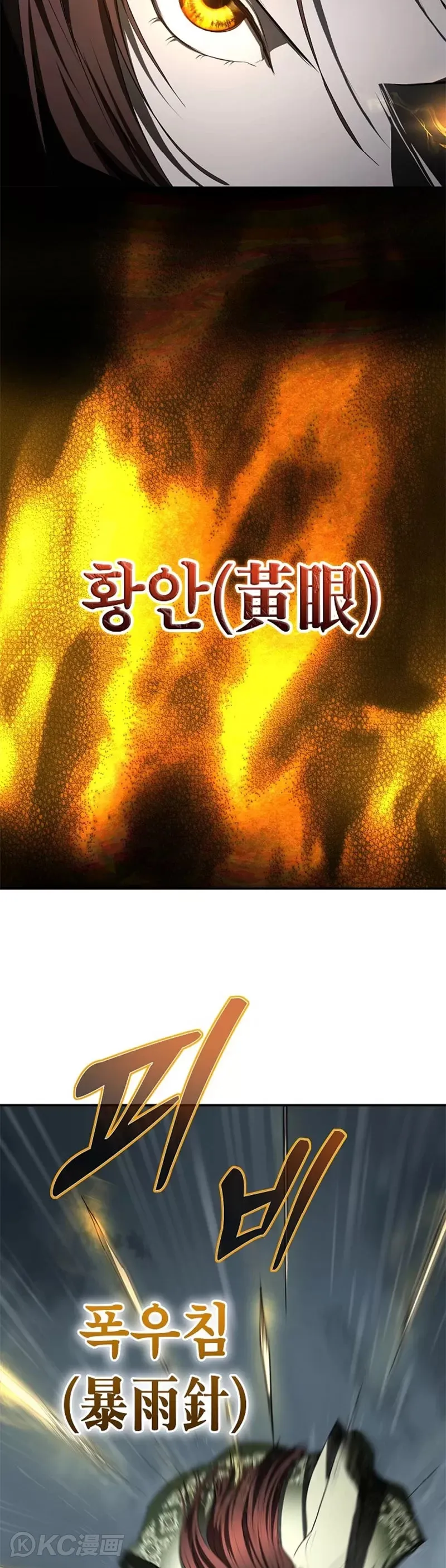 第105话 第8页