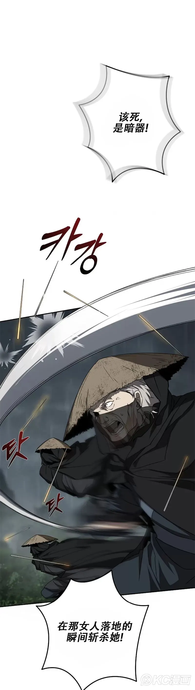 第105话 第11页