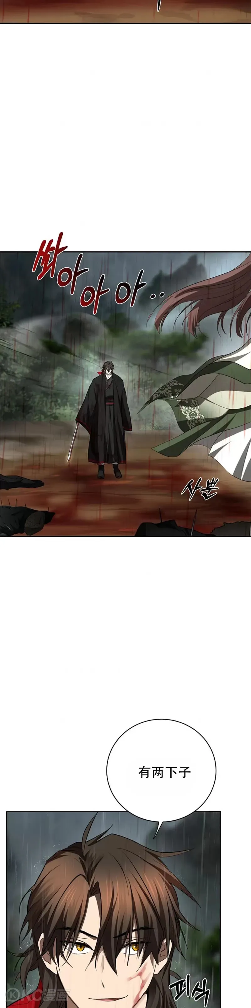 第105话 第19页