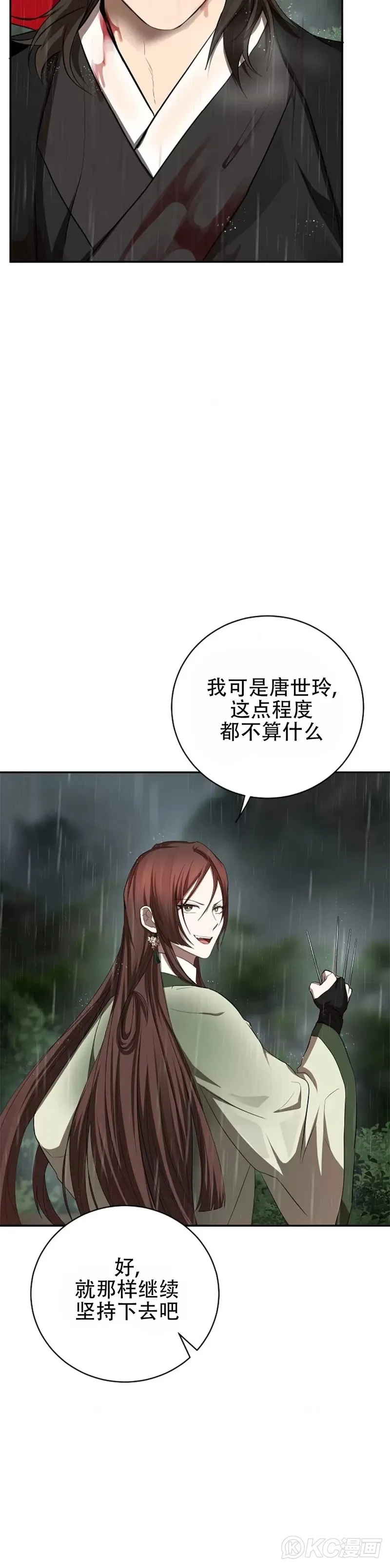 第105话 第20页