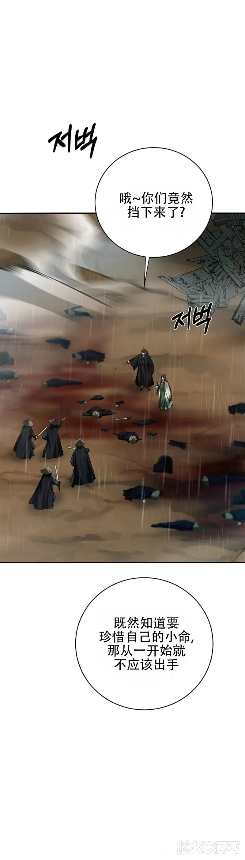 第105话 第21页