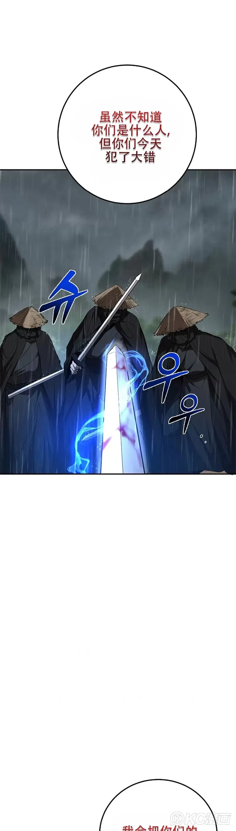 第105话 第22页