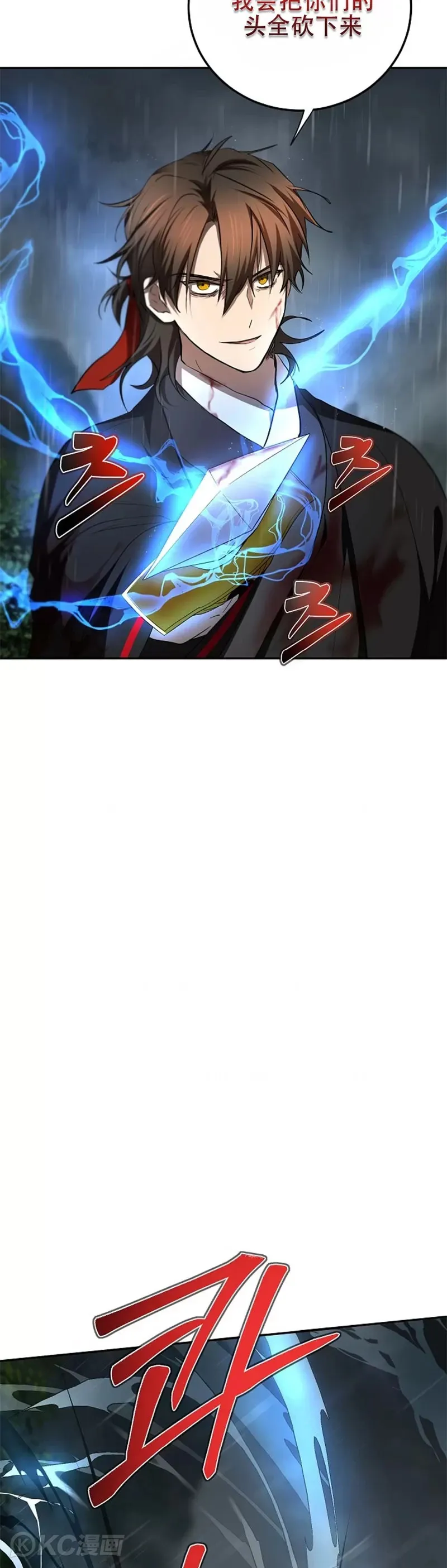 第105话 第23页