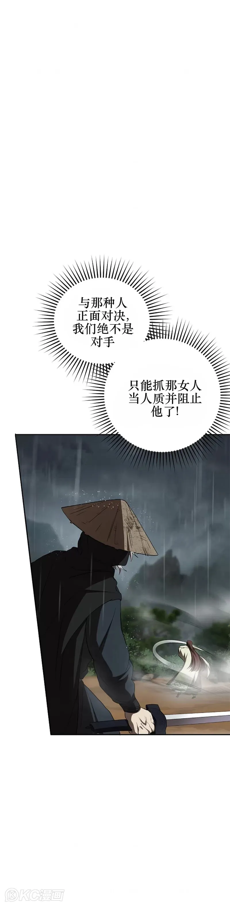 第105话 第30页