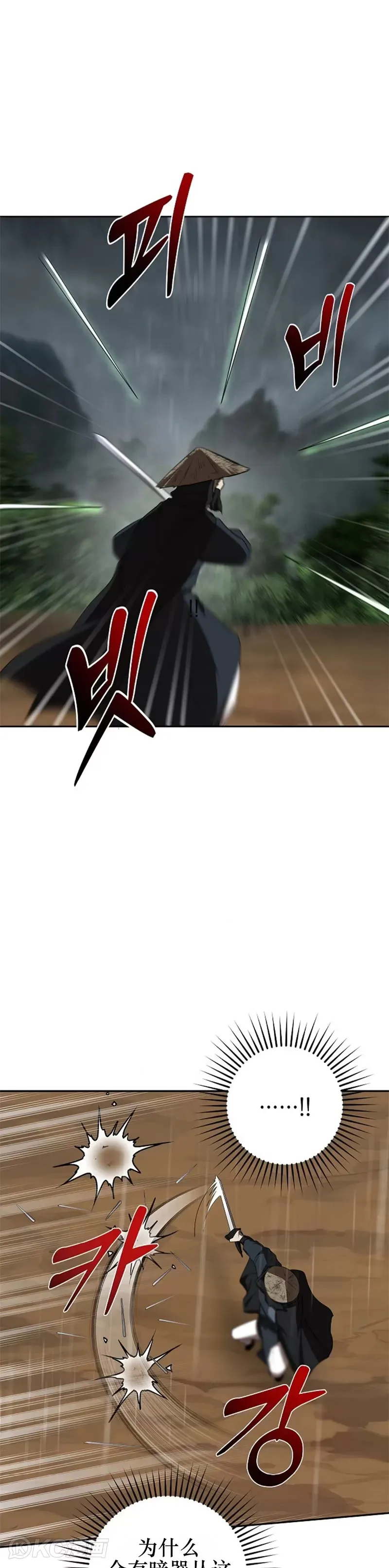 第105话 第31页