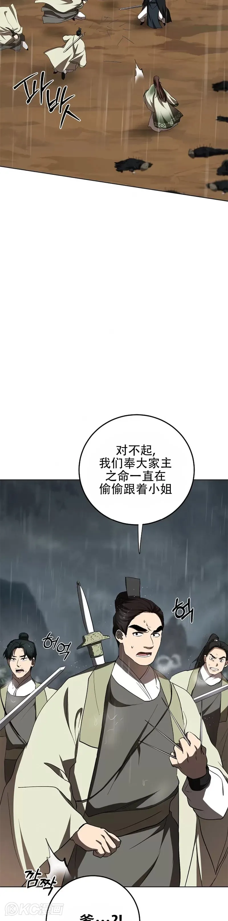 第105话 第33页
