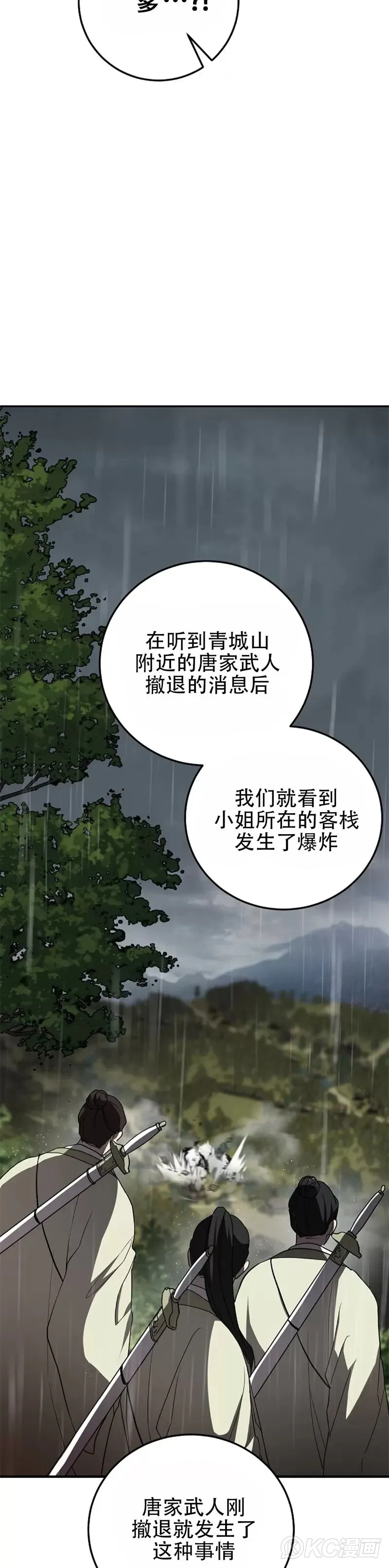 第105话 第34页