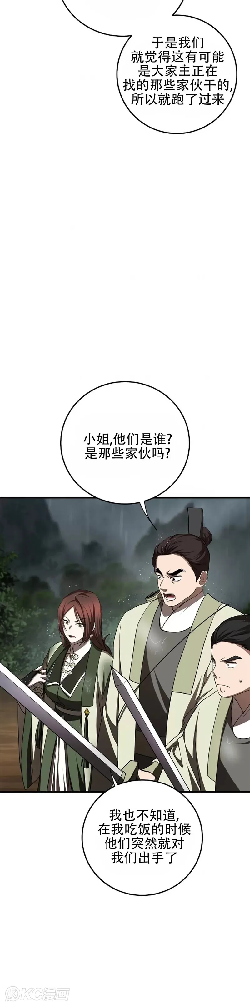 第105话 第35页