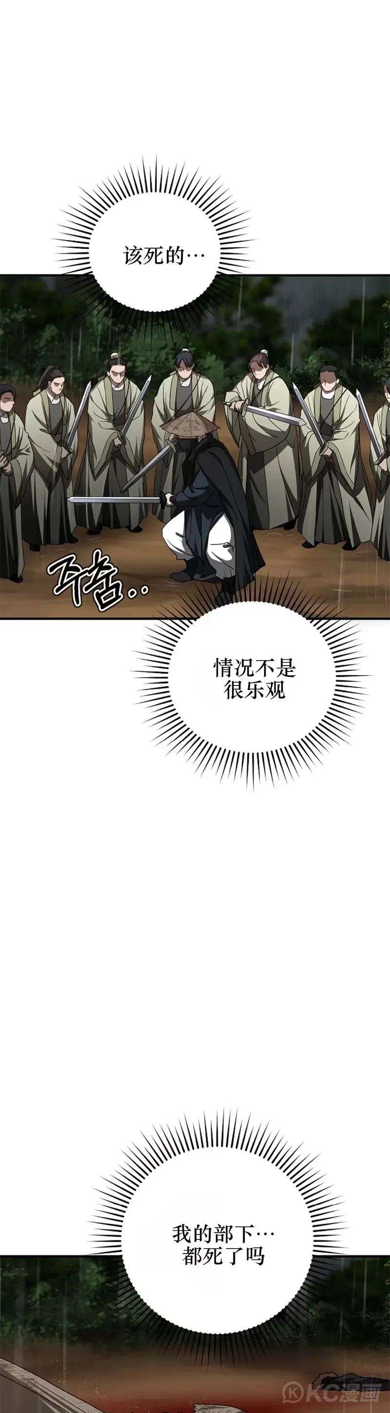 第105话 第36页