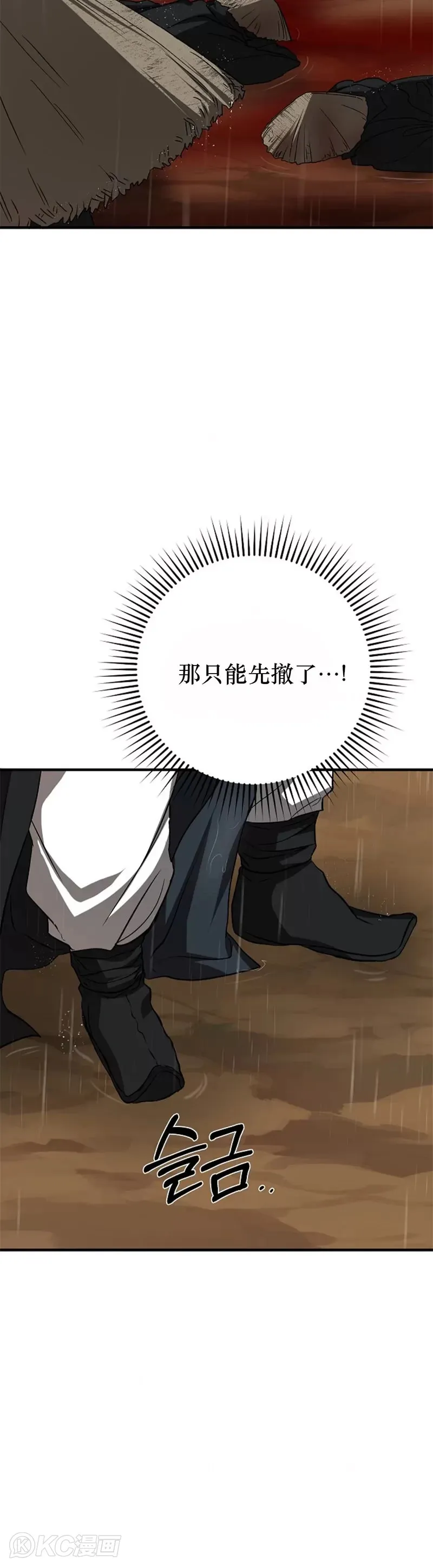 第105话 第37页