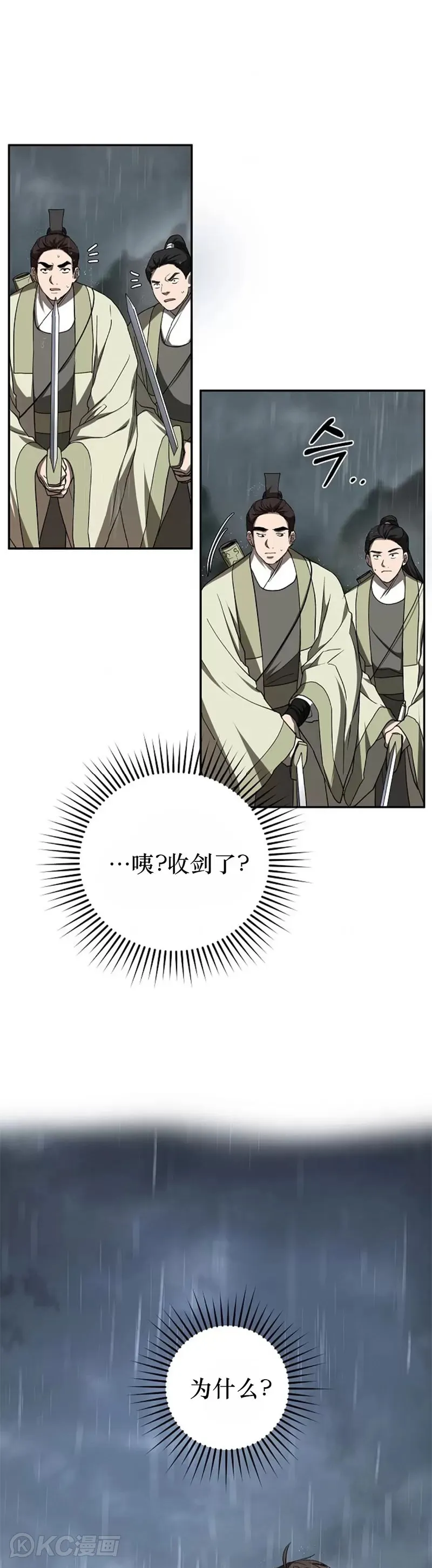 第105话 第38页