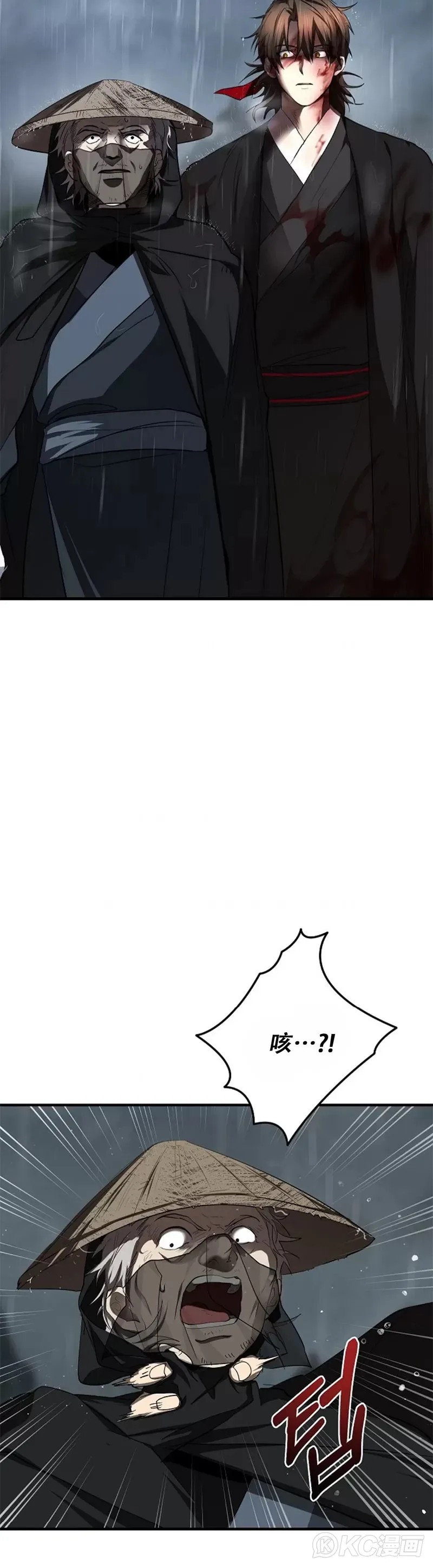 第105话 第39页