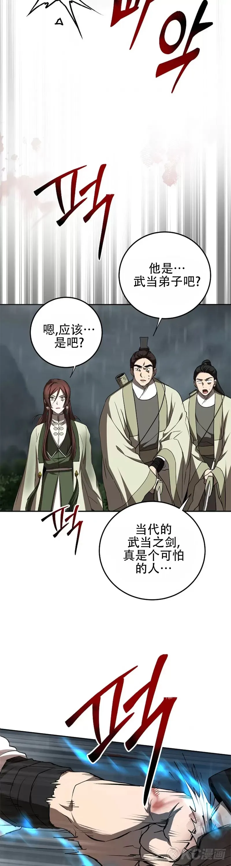 第105话 第42页