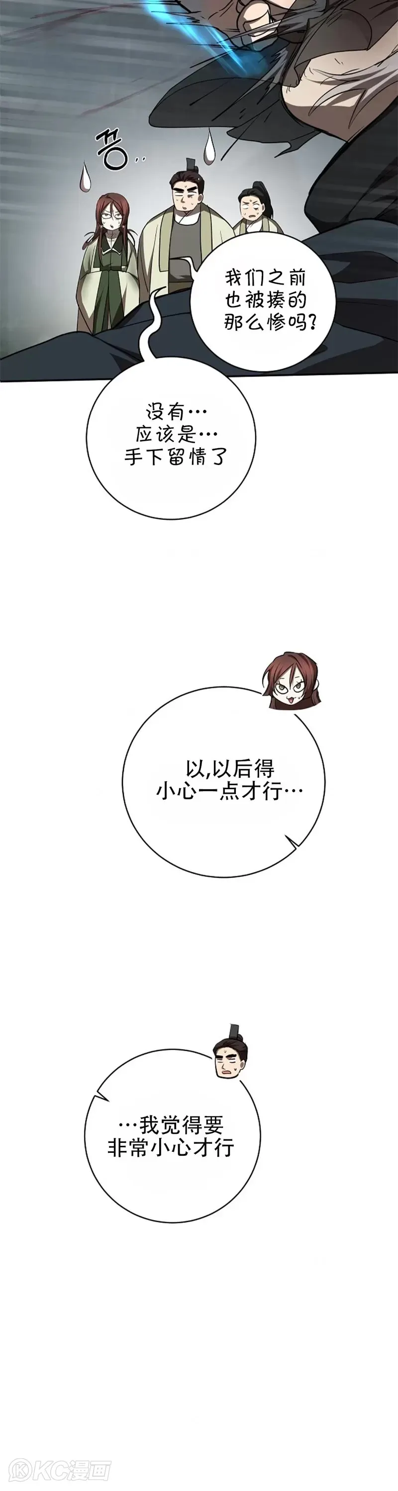 第105话 第43页