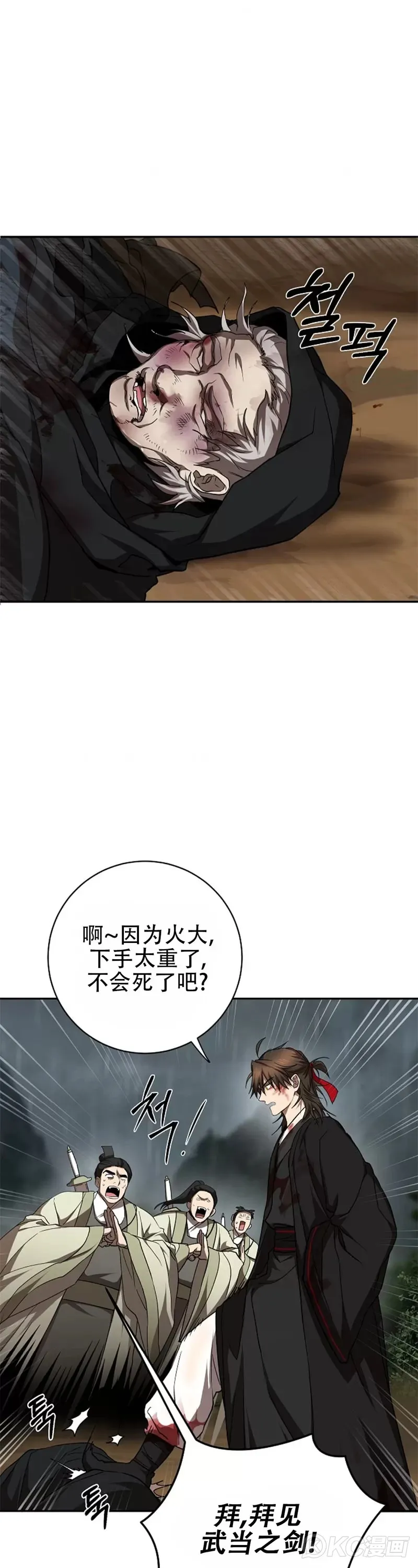 第105话 第44页