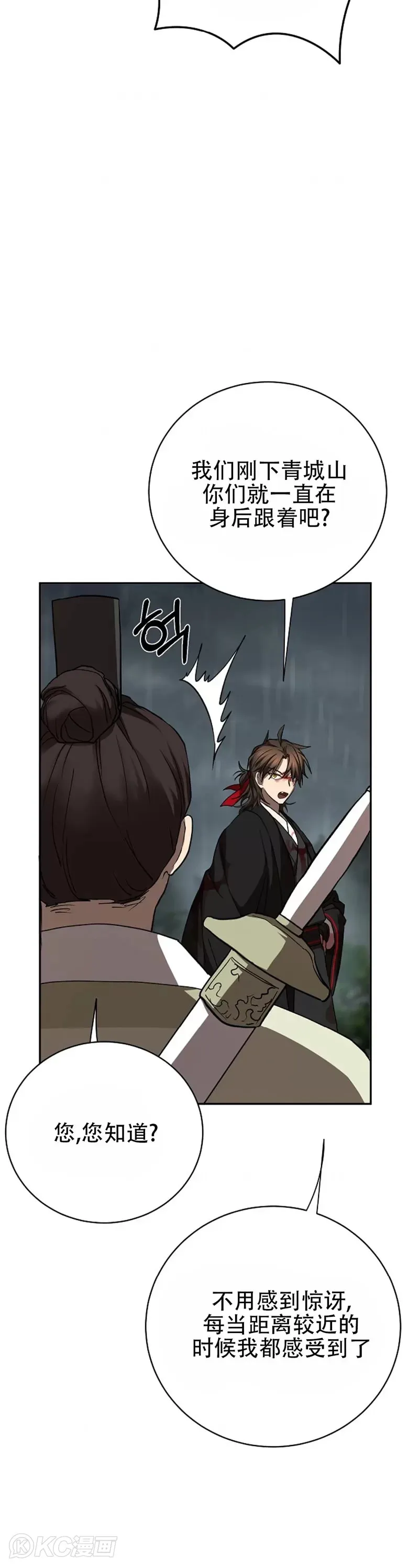 第105话 第45页