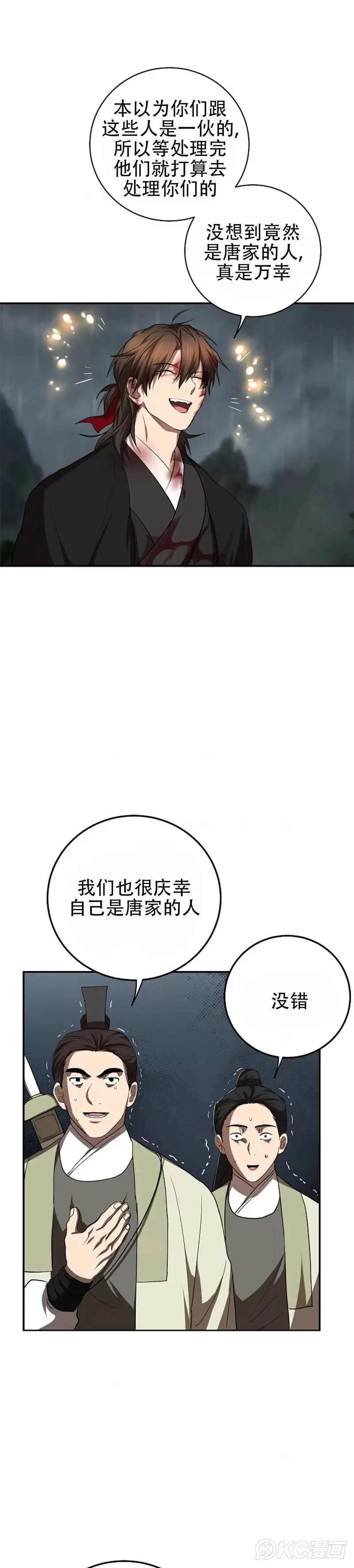 第105话 第46页