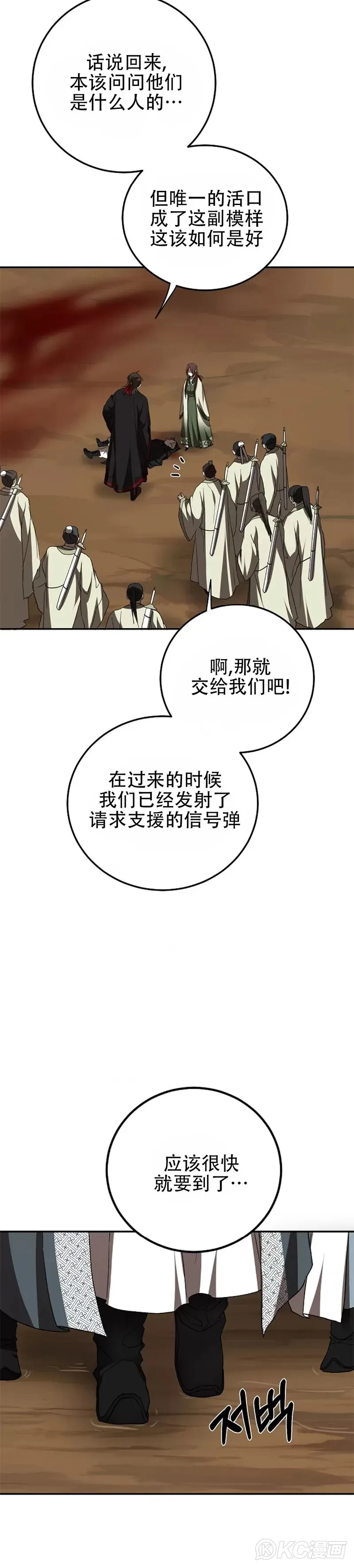 第105话 第47页
