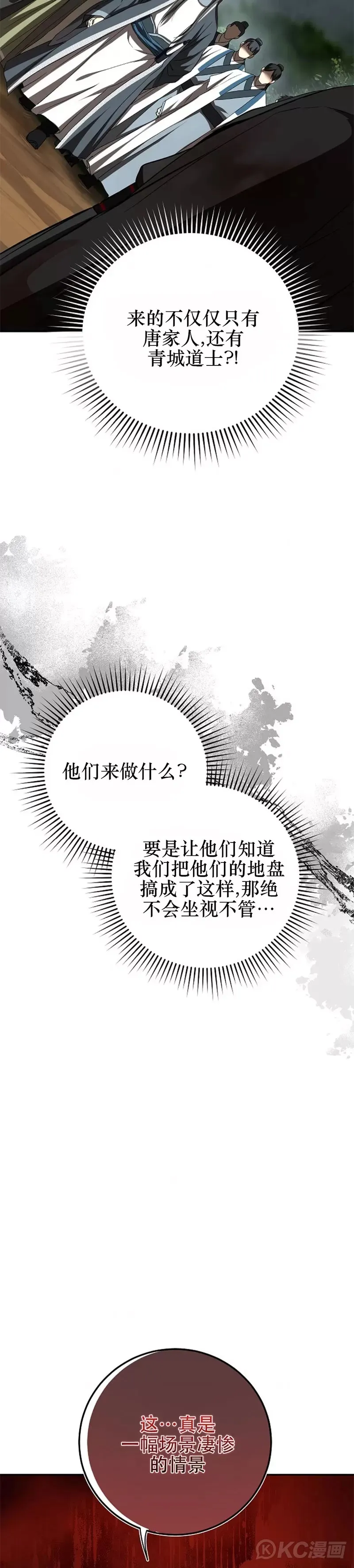 第105话 第49页