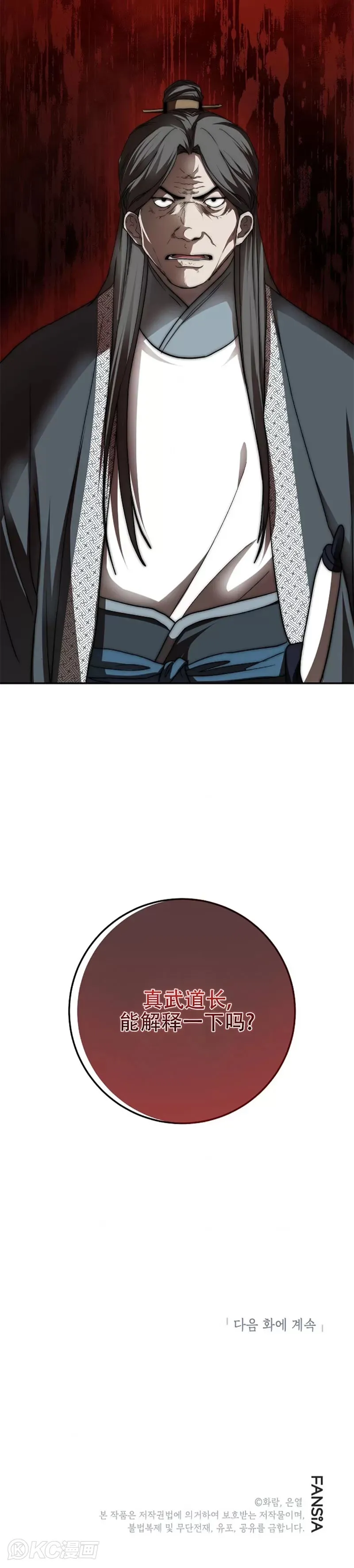 第105话 第50页