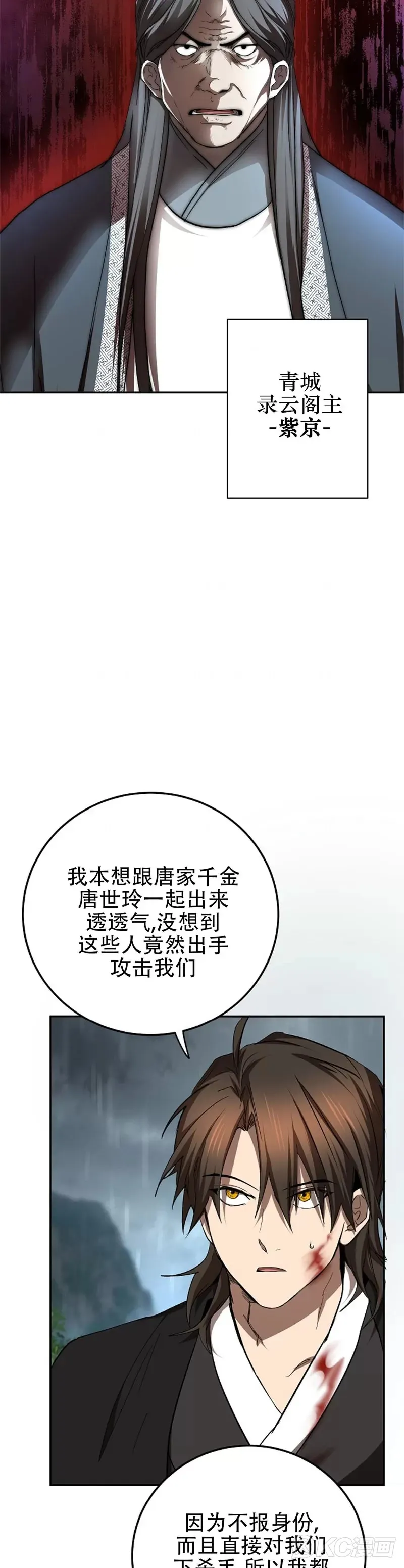 第106话 第2页