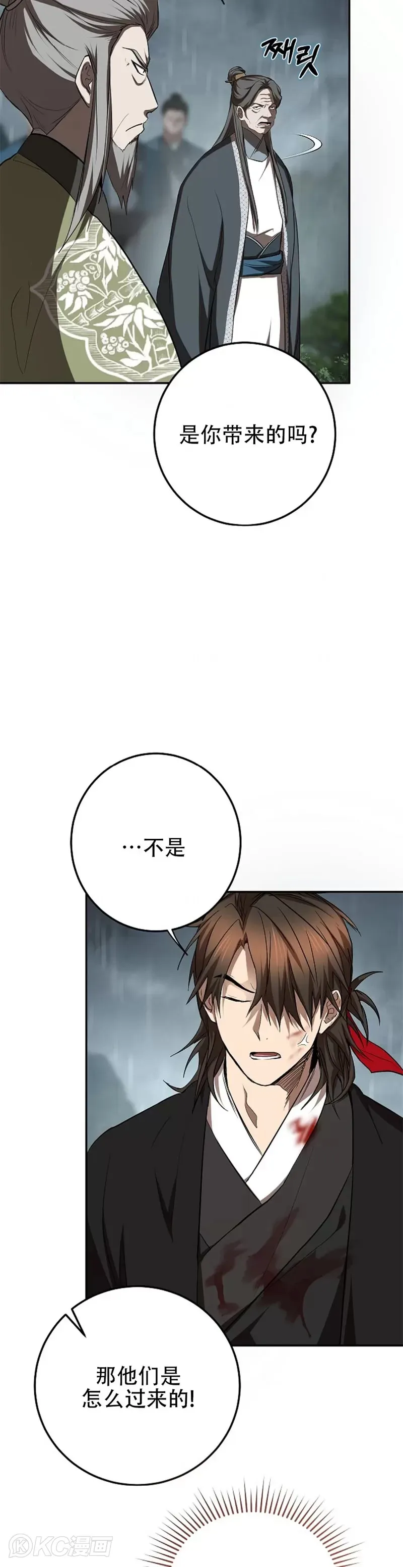 第106话 第4页